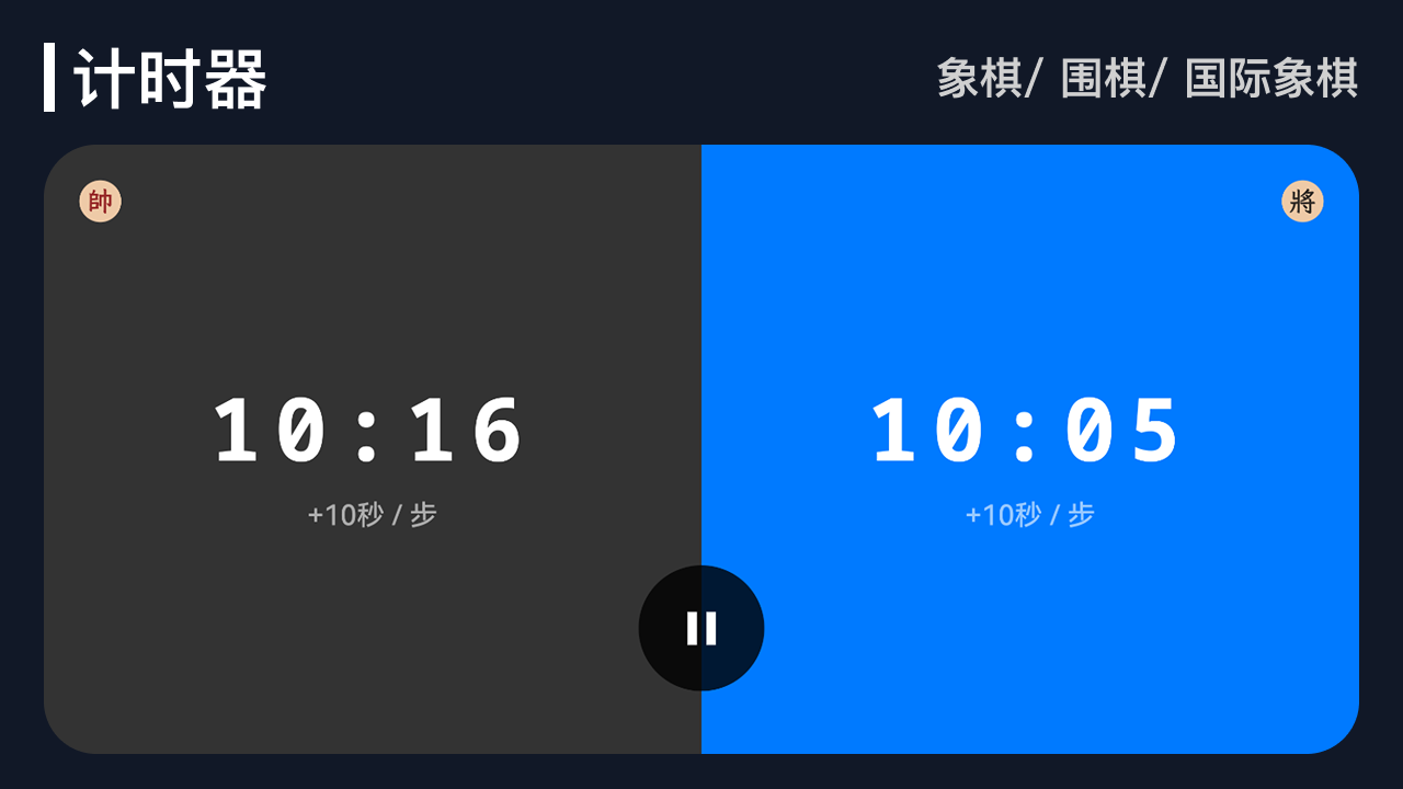全能计分器截图 jifenqi_screenshot03.png